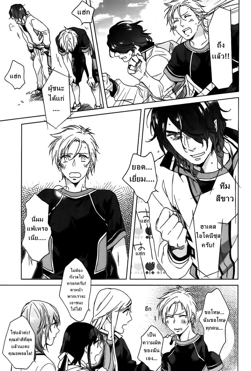 Kamigami no Asobi 6-6