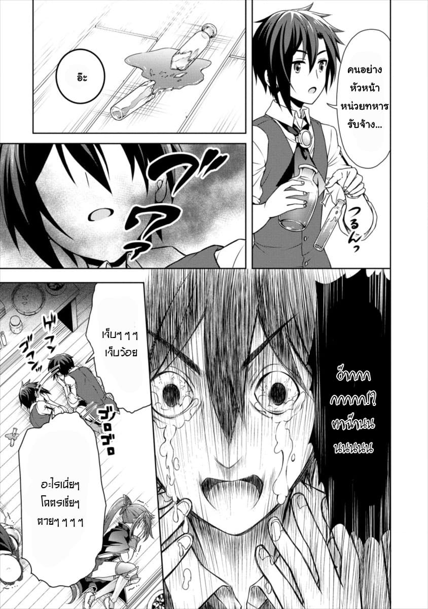 Cheat Kusushi no Slow Life: Isekai ni Tsukurou Drugstore 12-12