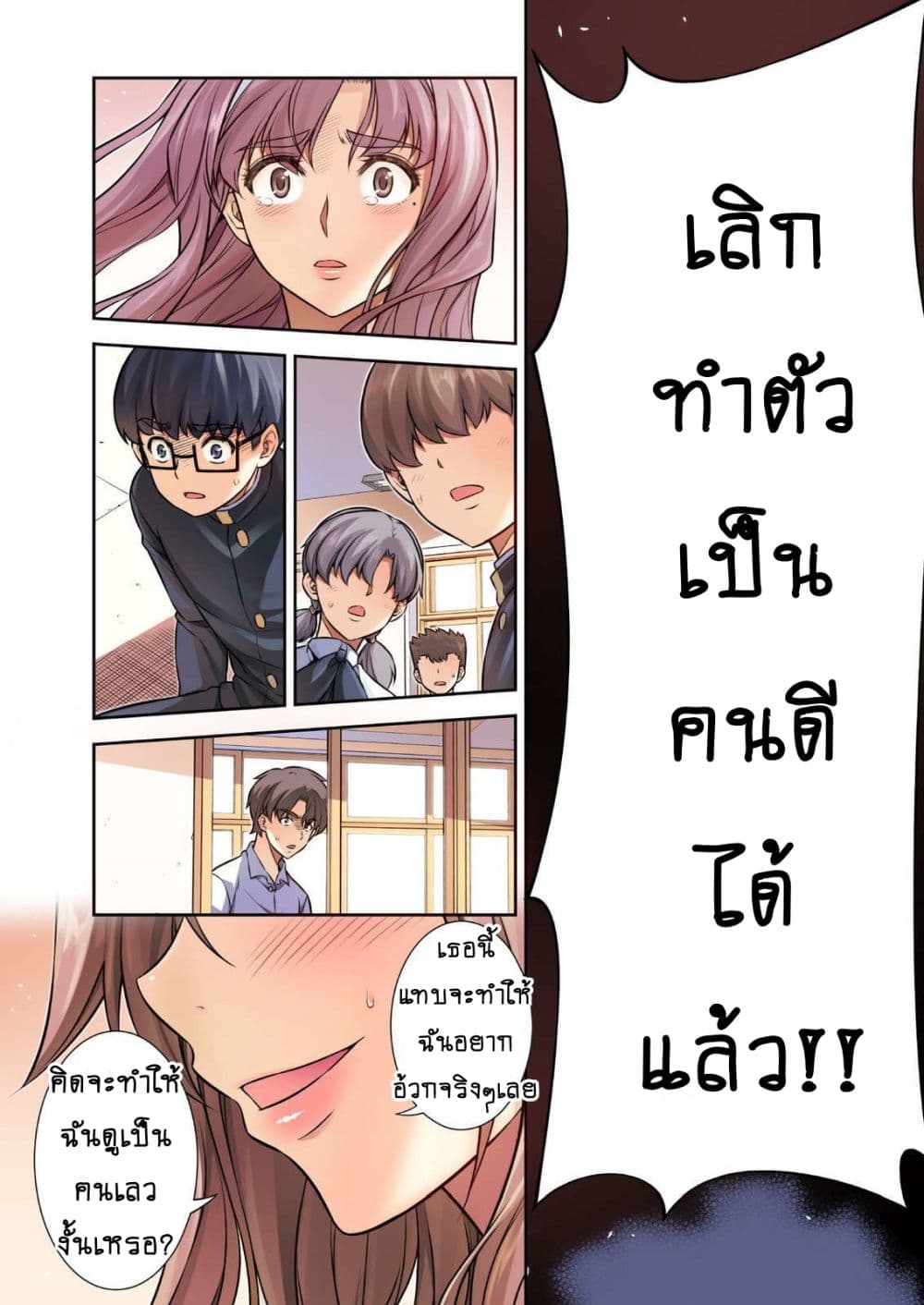 Silver Plan to Redo From JK สาวมัธยมปลายย้อนเวลาพลิกอนาคตแก้พิษเศรษฐกิจ 5-ความสามารถของฉัน (1)