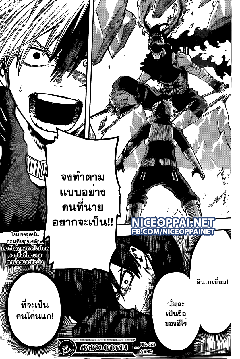 Boku no Hero Academia 53-TH-จากโทโดโรกิ ถึงอิดะ