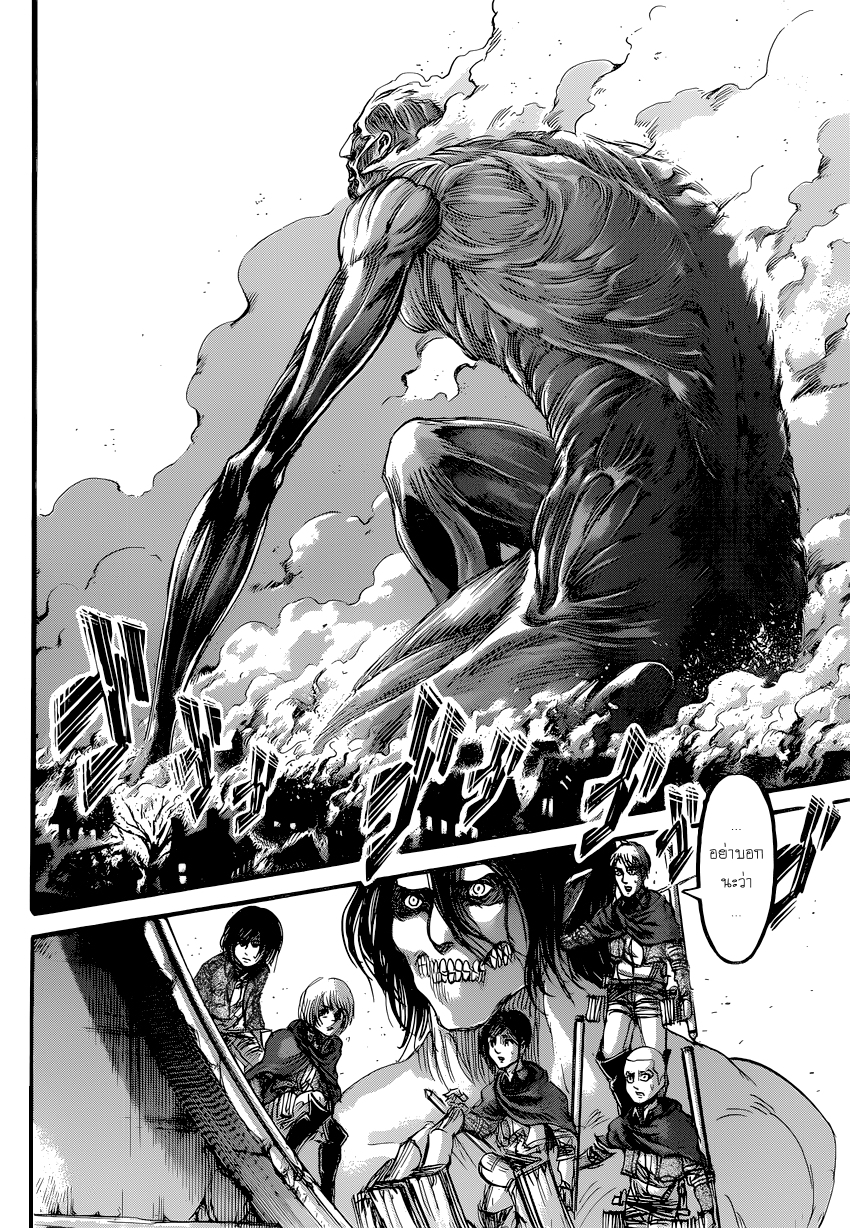 Attack on Titan 78-เผ่าพันธุ์