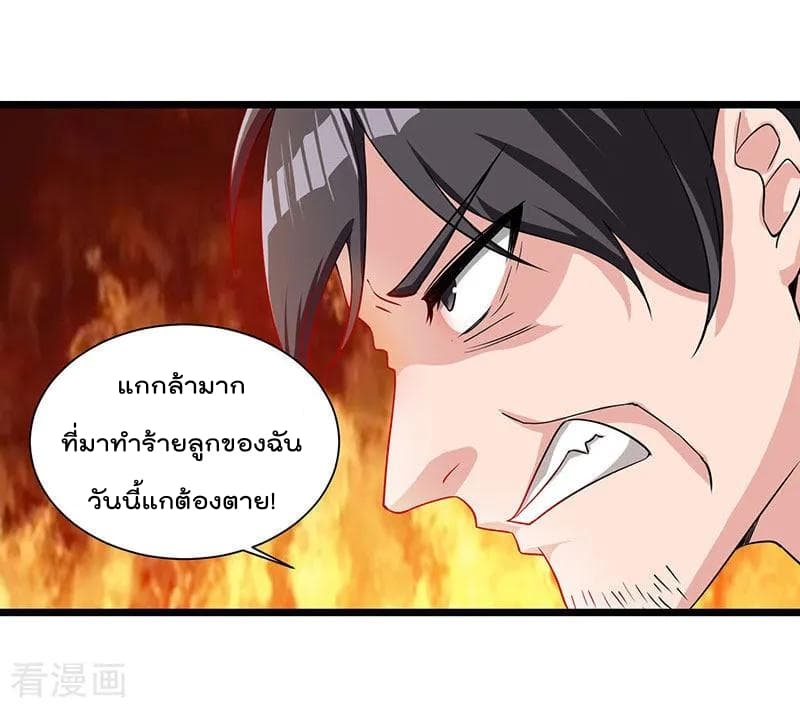 Rebirth Abandoned Less Return การเกิดใหม่ของจักรพรรดิเซียน 17-17