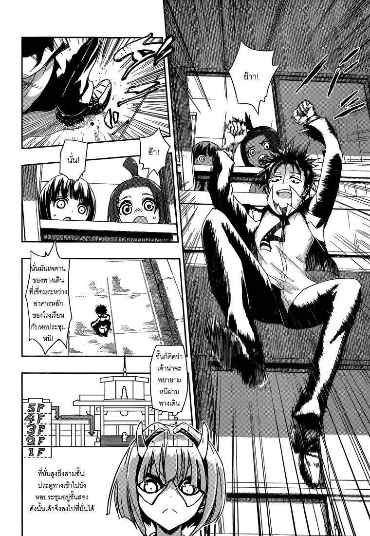 Busou Shoujo Machiavellianism 1-1