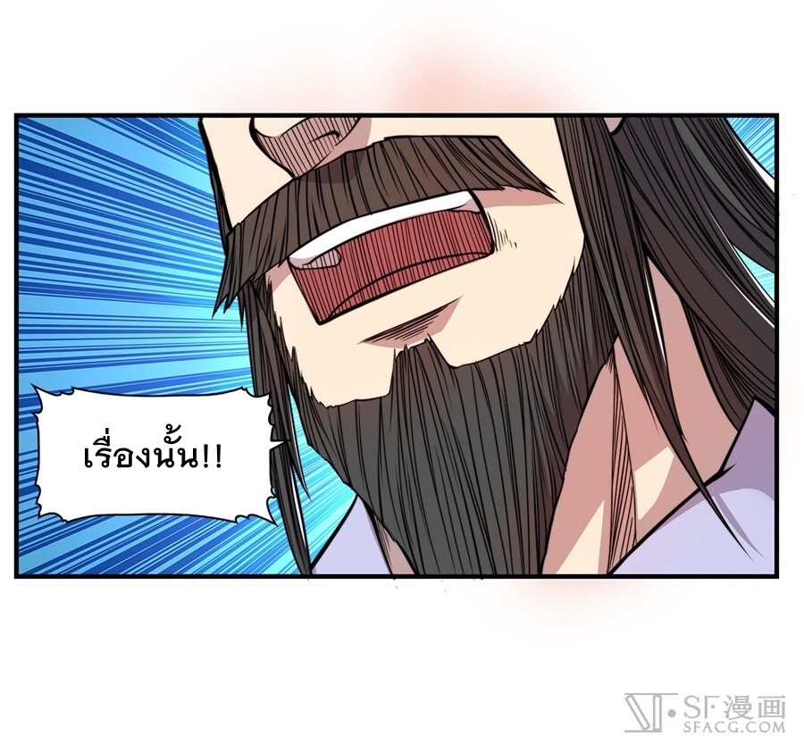 The Master of Martial Arts Retired Life ชีวิตหลังปลดเกษียณของปรมาจารย์แห่งศิลปะการต่อสู้ 26-26