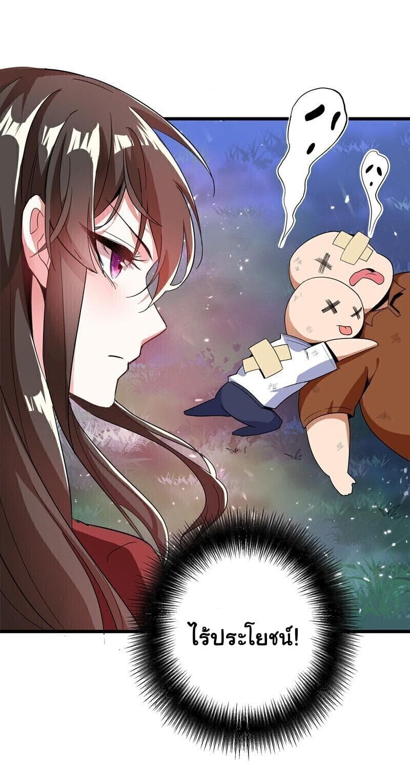 Don't Mess With Mistress 1-1