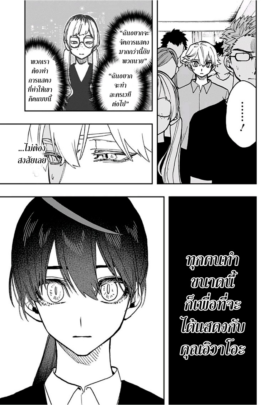 ACT-AGE 37-ความสับสน