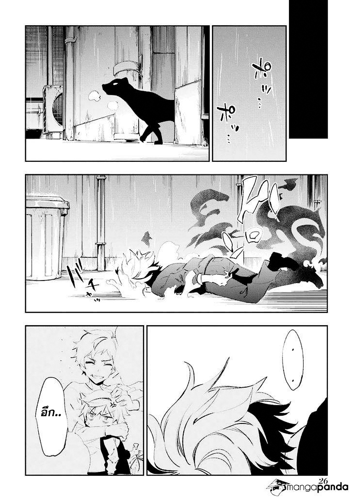 Urami Koi, Koi, Urami Koi 19-ความรู้สึกของพังพอน และ บ้านของแมว