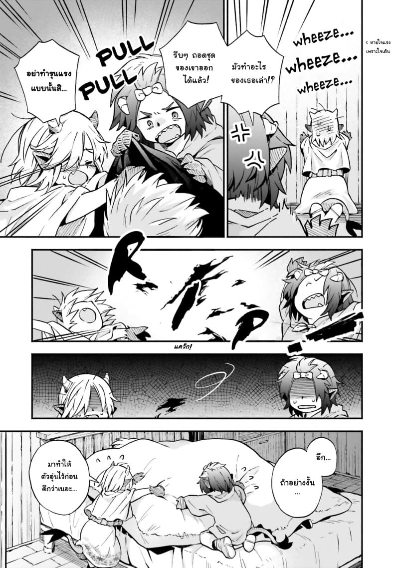 Exorcist and Devil-chan 25-Demon-chan and sleeping Exorcist