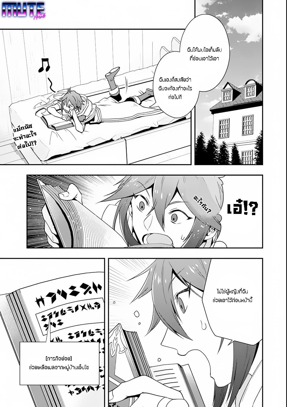 Kouryakuhon o Kushi Suru Saikyou no Mahoutsukai ~< meirei sa sero > to wa Iwa Senai Oreryuu Mao Tobatsu Saizen Ruuto ~ 4-4
