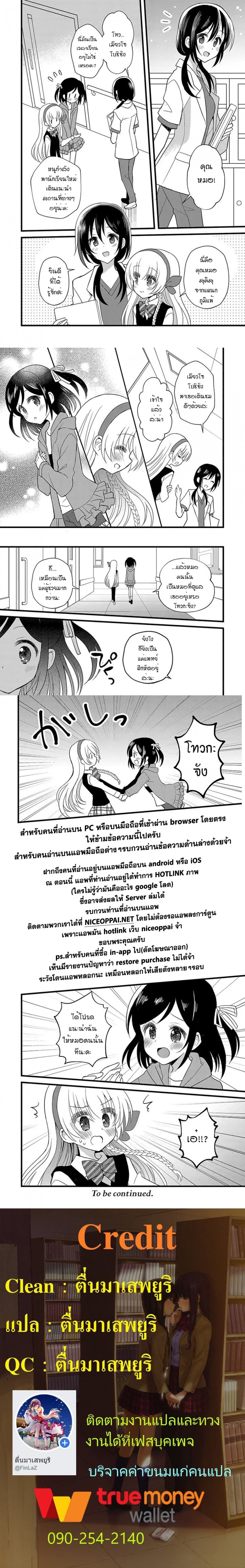 Mikazuki no Carte 9-9