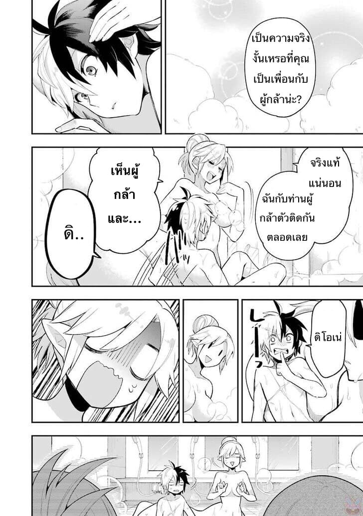 Eiyuu Kyoushitsu (Reboot) 7-7