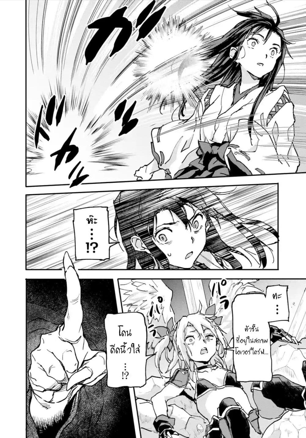 Isekai Kaeri no Yuusha ga Gendai Saikyou! Inou Battle-kei Bishoujo o Bishibashi Choukyou Suru Koto ni!? ผู้กล้ากลับมาจากต่างโลก 8-จิ้งจอกเก้าหาง