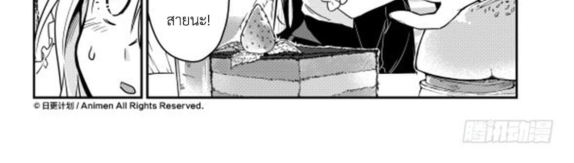 Magic Marriage 14-โอกาส