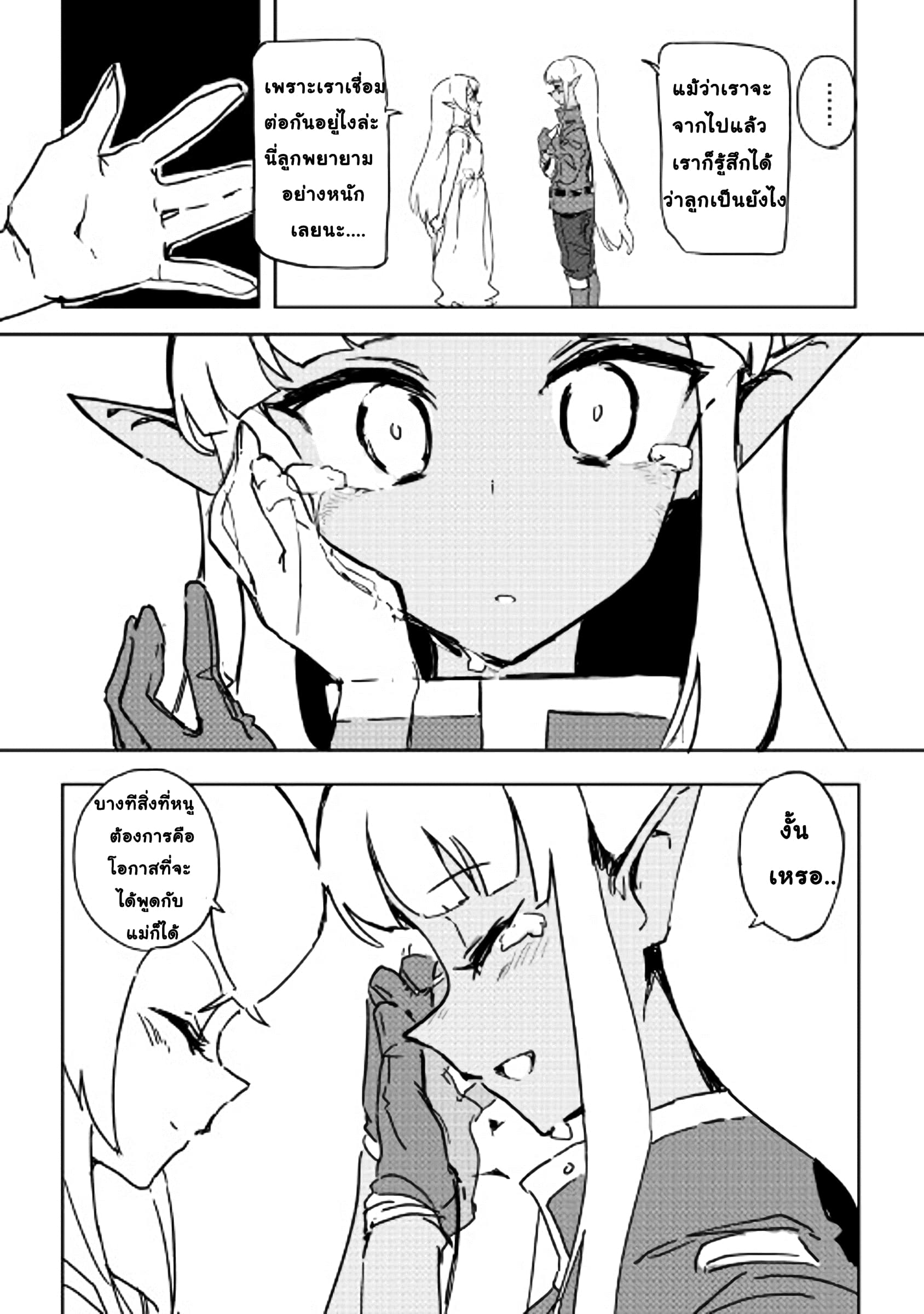 Ore to Kawazu-san no Isekai Hourouki 22-22