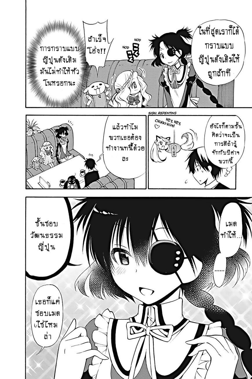 Kyou no Cerberus 12-ยอร์มุนกานดร์และเฮล