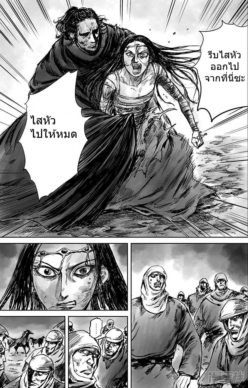 Blades of the Guardians 50.1-50.1