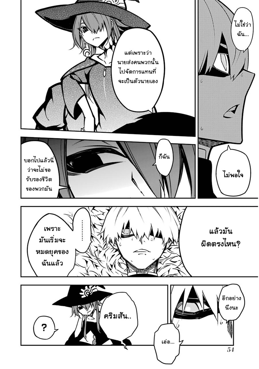 Ragna Crimson 5-เขี้ยวเล็บของนักล่า