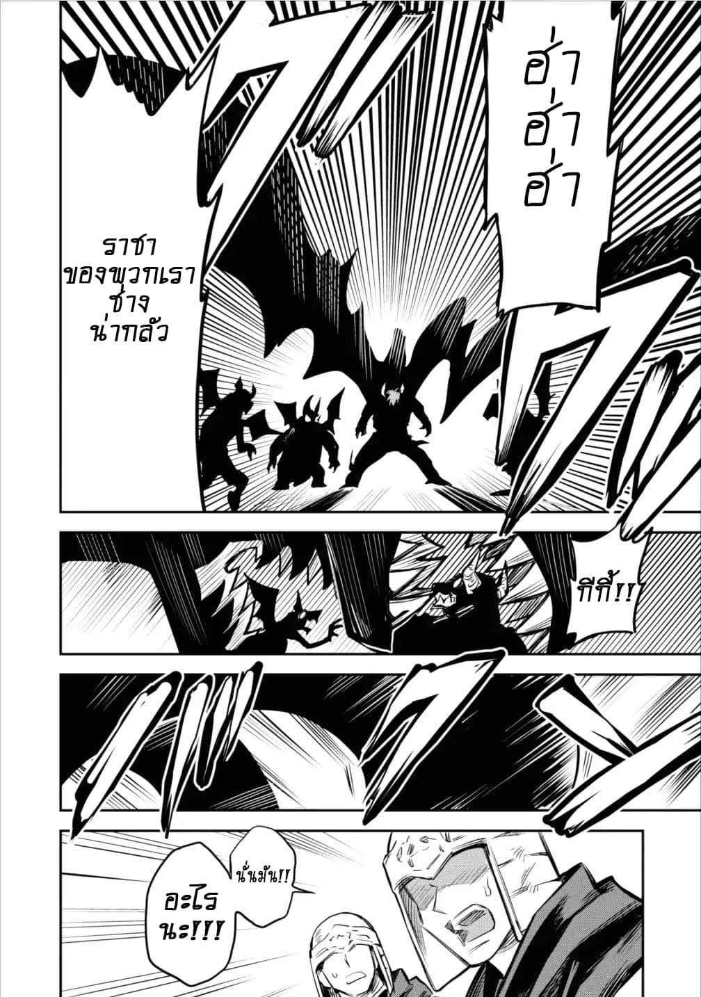 Noumin Kanren no Skill bakka Agetetara Naze ka Tsuyoku Natta 2-2