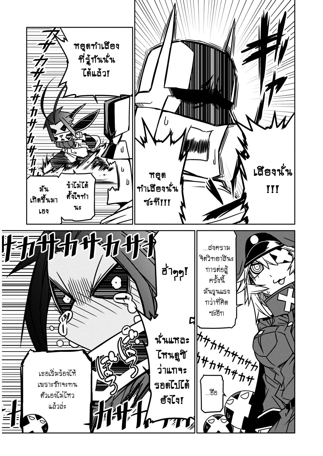Zannen Onna-Kanbu Black General-san 15-มอนสเตอร์สาวผู้มีผิวสีดำ