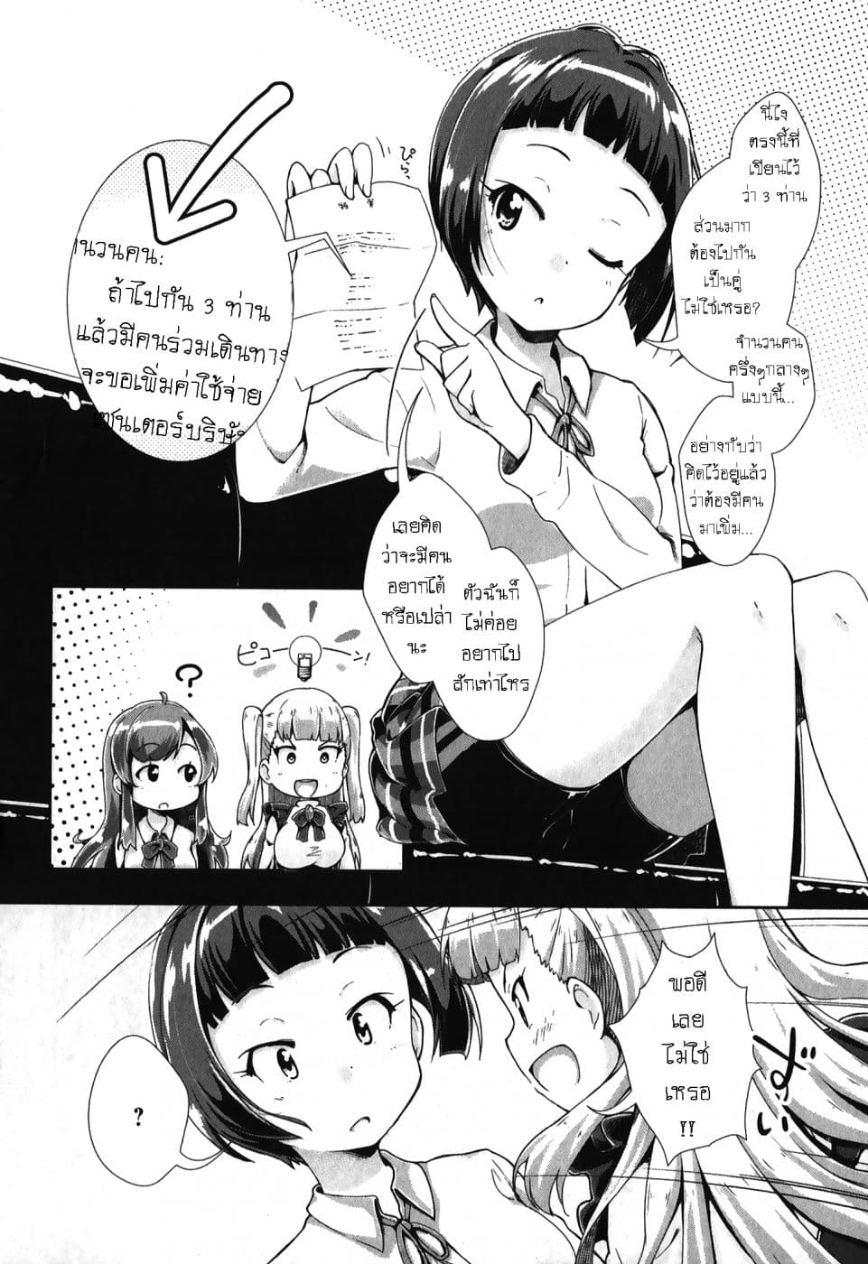 Tokyo 7th Sister: Sisters Portrait 3-อารากิ เรนะ