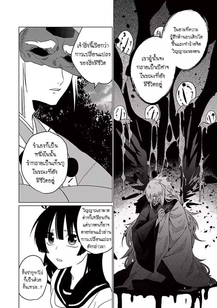 Aoki Fuchi no Hako 19-19