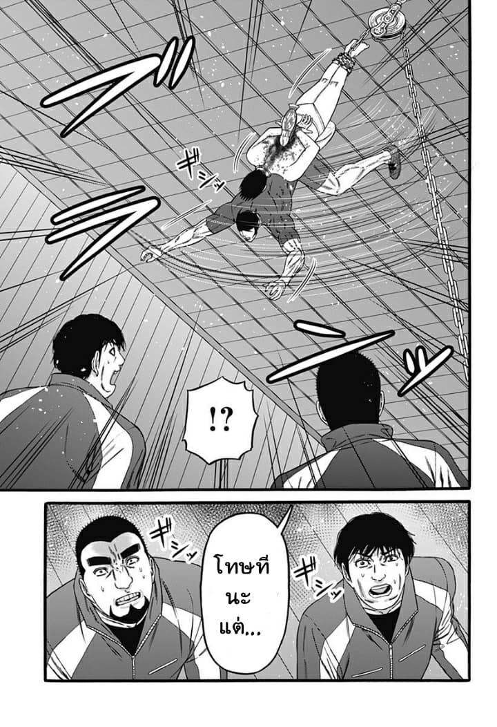 Dorei Yuugi 37-ข่าวลือ