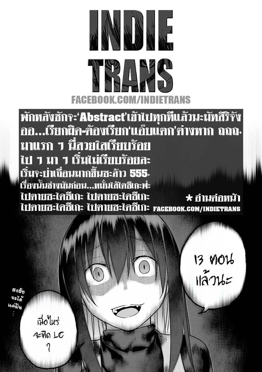 Osananajimi ni najimitai 13-เพื่อนสมัยเด็กยังดีซะกว่า
