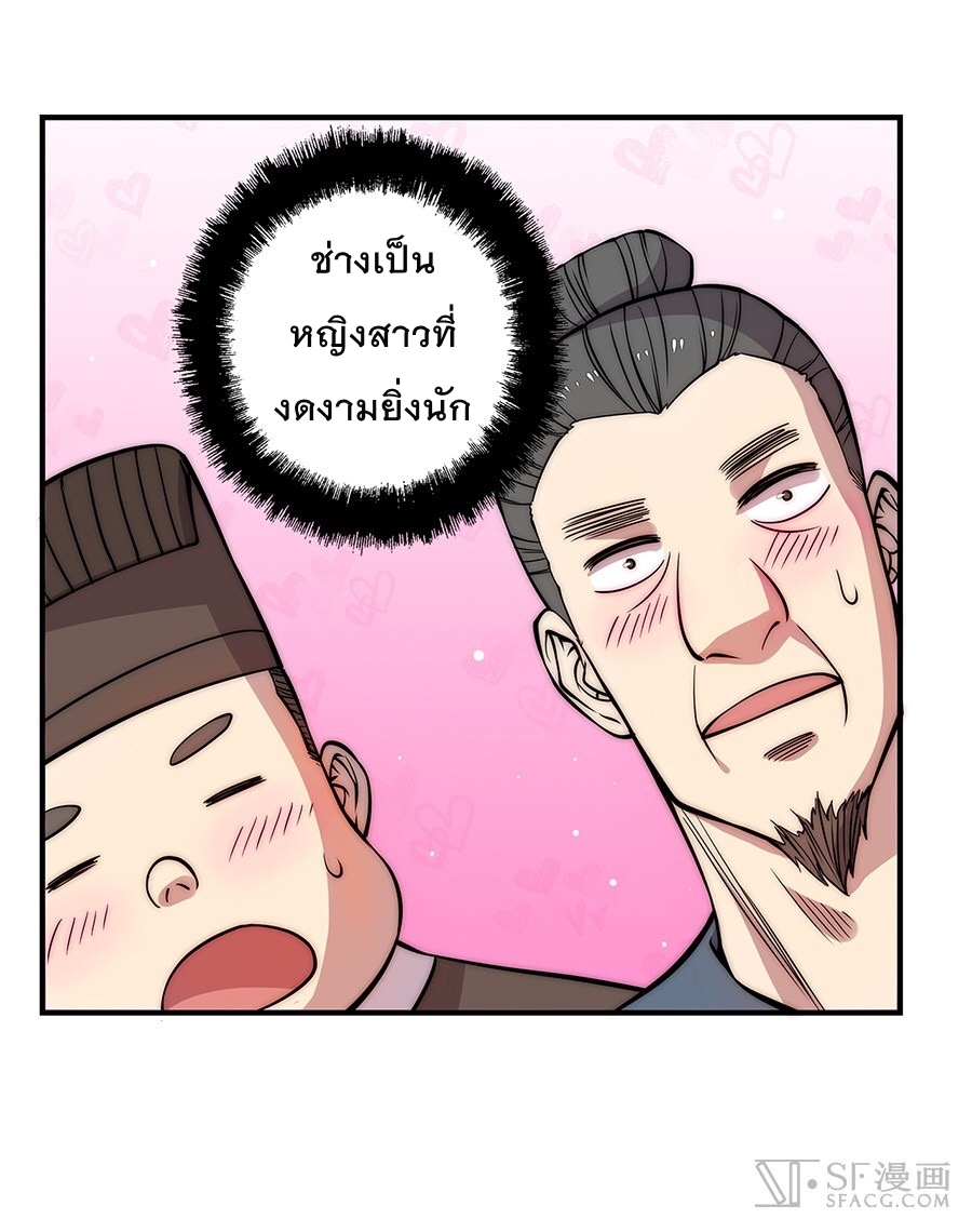 The Master of Martial Arts Retired Life ชีวิตหลังปลดเกษียณของปรมาจารย์แห่งศิลปะการต่อสู้ 30-30
