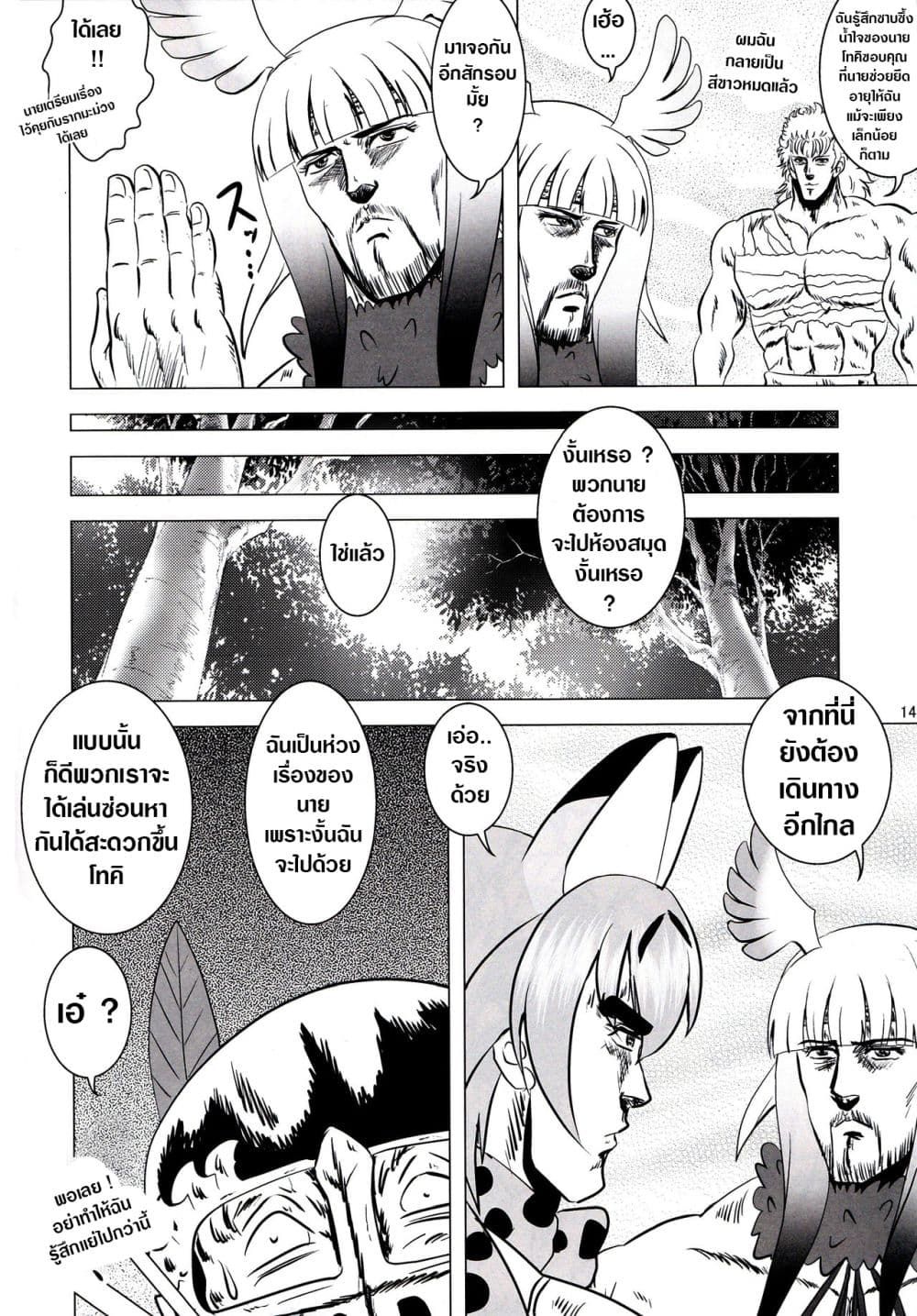 Kemono Friends 1-1