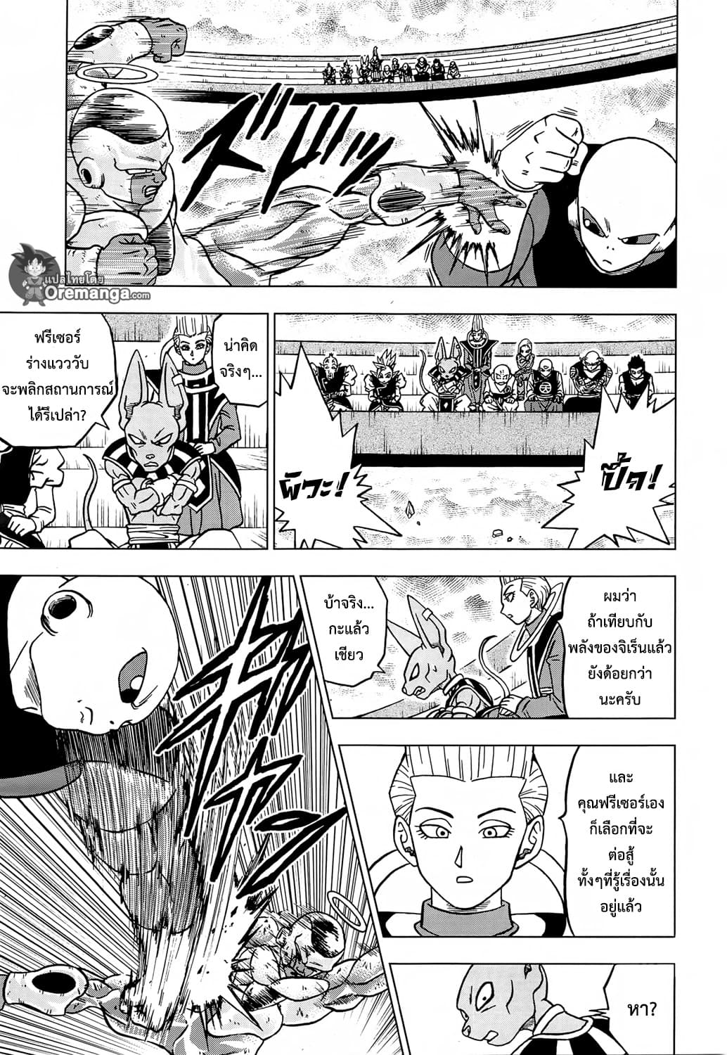 Dragon Ball Super 40-จิเร็น VS จักรวาลที่ 7