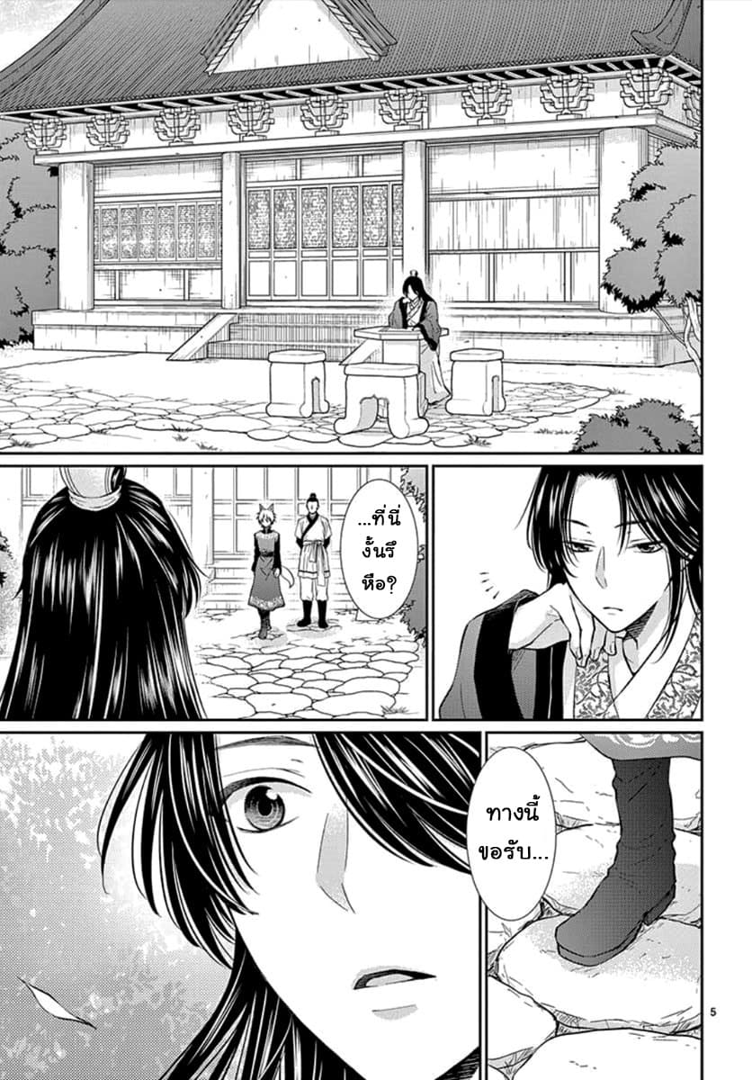 Ou no Kemono 1-1