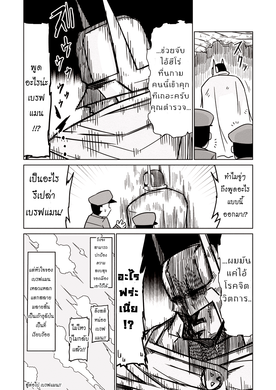 Zannen Onna-Kanbu Black General-san 2-ที่ทำงานแสนสบาย