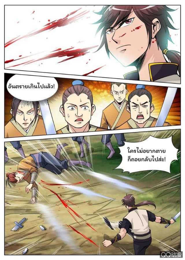 Greatest Sword Immortal 13-13