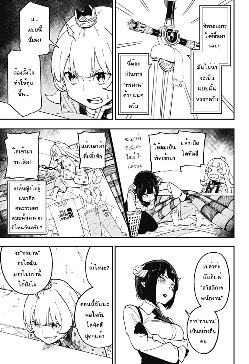 Hime-sama "Goumon" no Jikandesu ได้เวลา "ทรมาน" เจ้าหญิงแล้วค่ะ 35-ทรมาน (35)