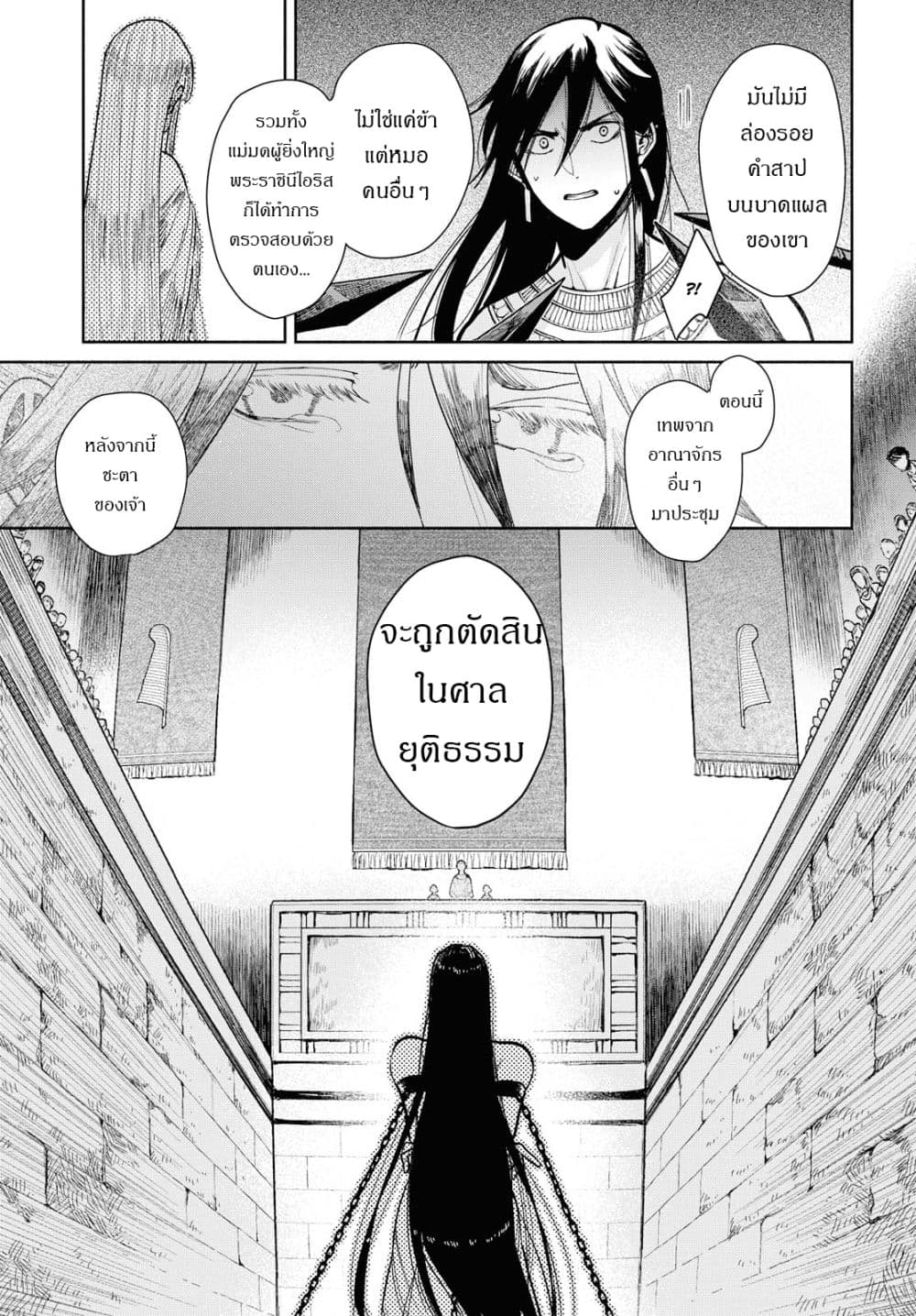 Saika no Kami wa Negawanai 1-1