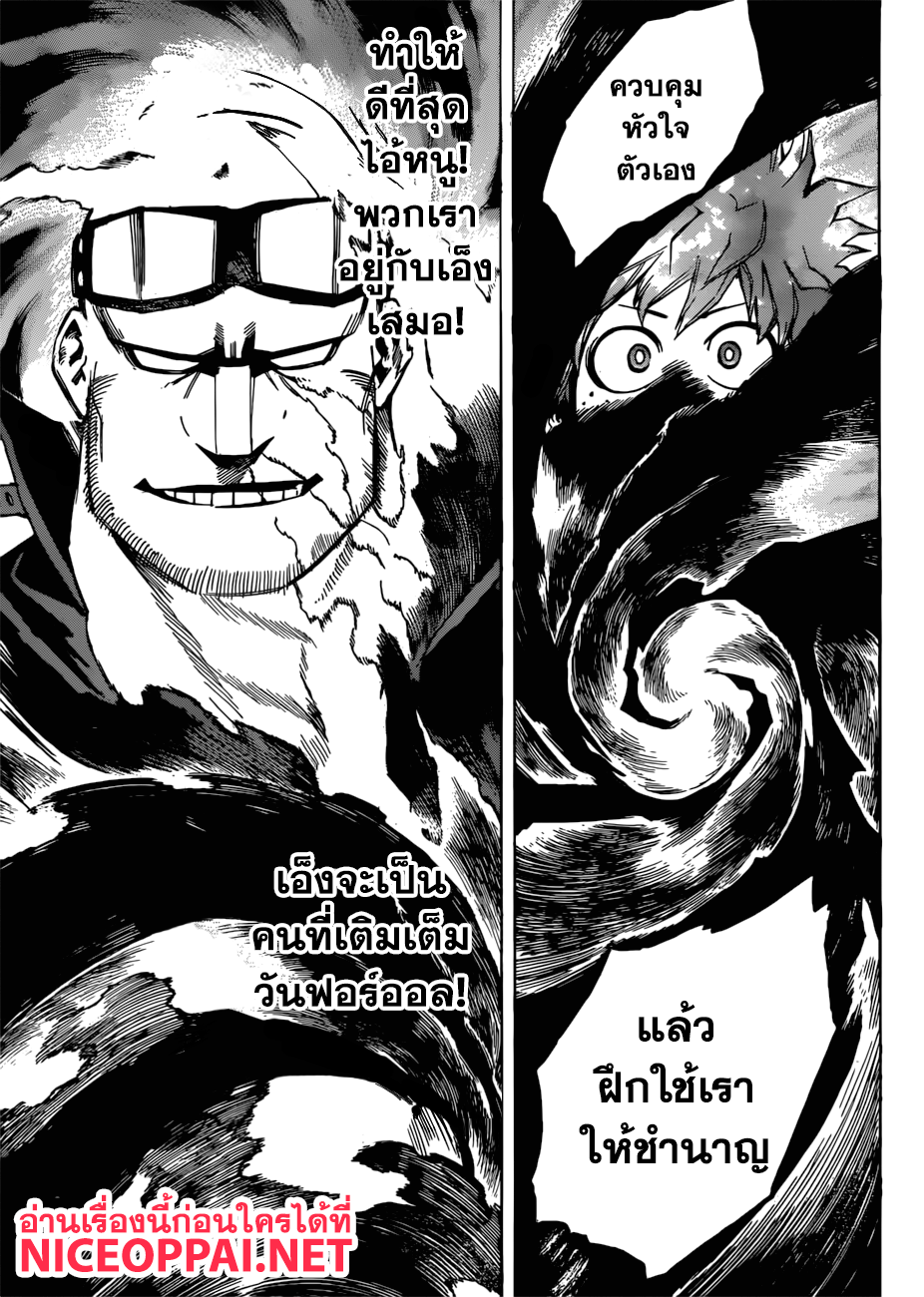 Boku no Hero Academia 213-ที่อยู่ของจิตวิญญาณ