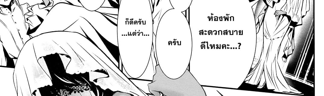 Shinju no Nectar หยาดแห่งธาริณี 9-องค์หญิงคนแคระ