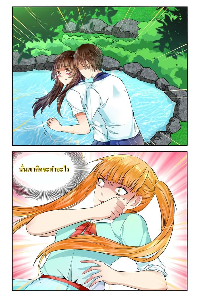 I Am My Wife  ผมเป็นแฟนตัวเองครับ 35-35
