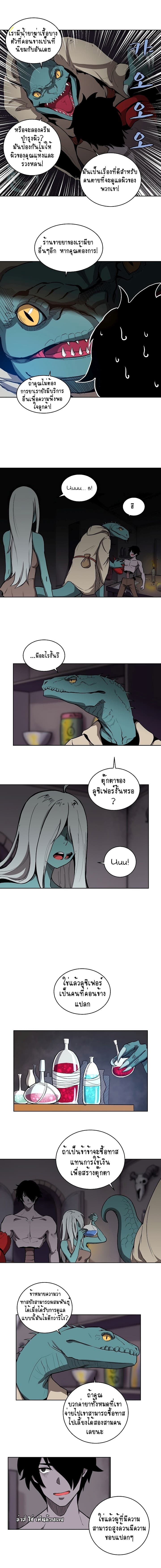 The Dungeon Master 6-6
