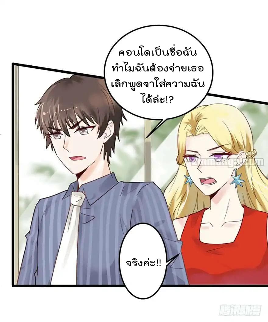 Hui Xi Yi's Love Contract 22-22