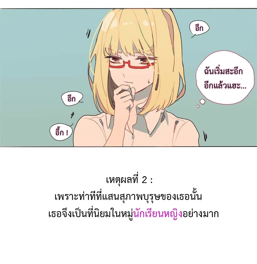 Wanting to Touch You เพียงรักสัมผัสเธอ 0-0