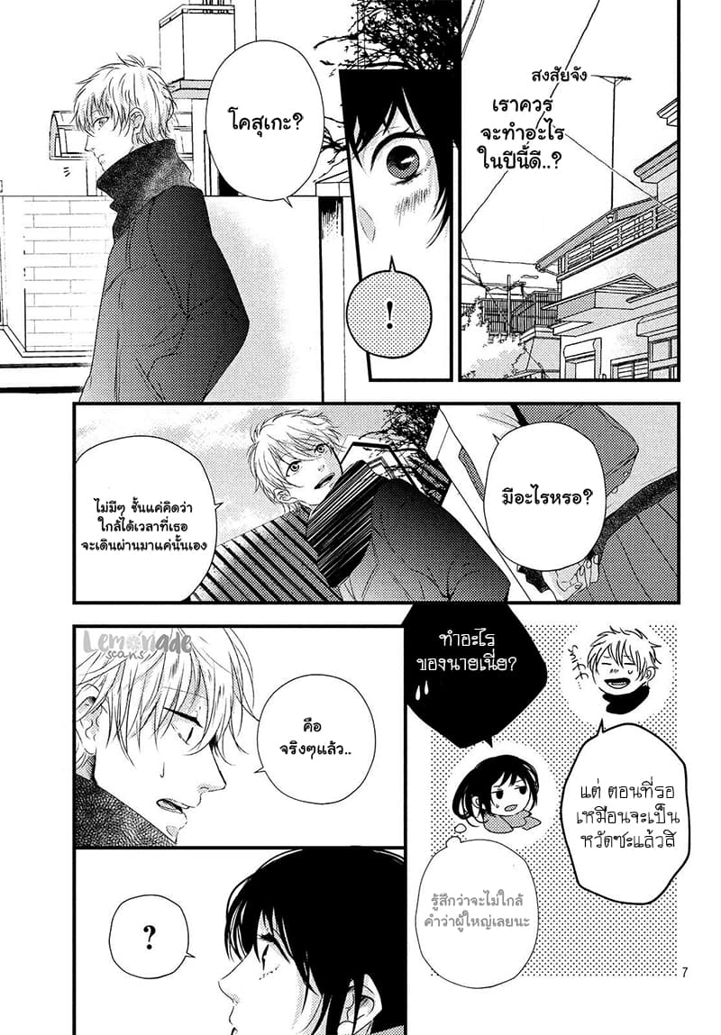 Omoide no Tsuzuku-saki 1-One Shot