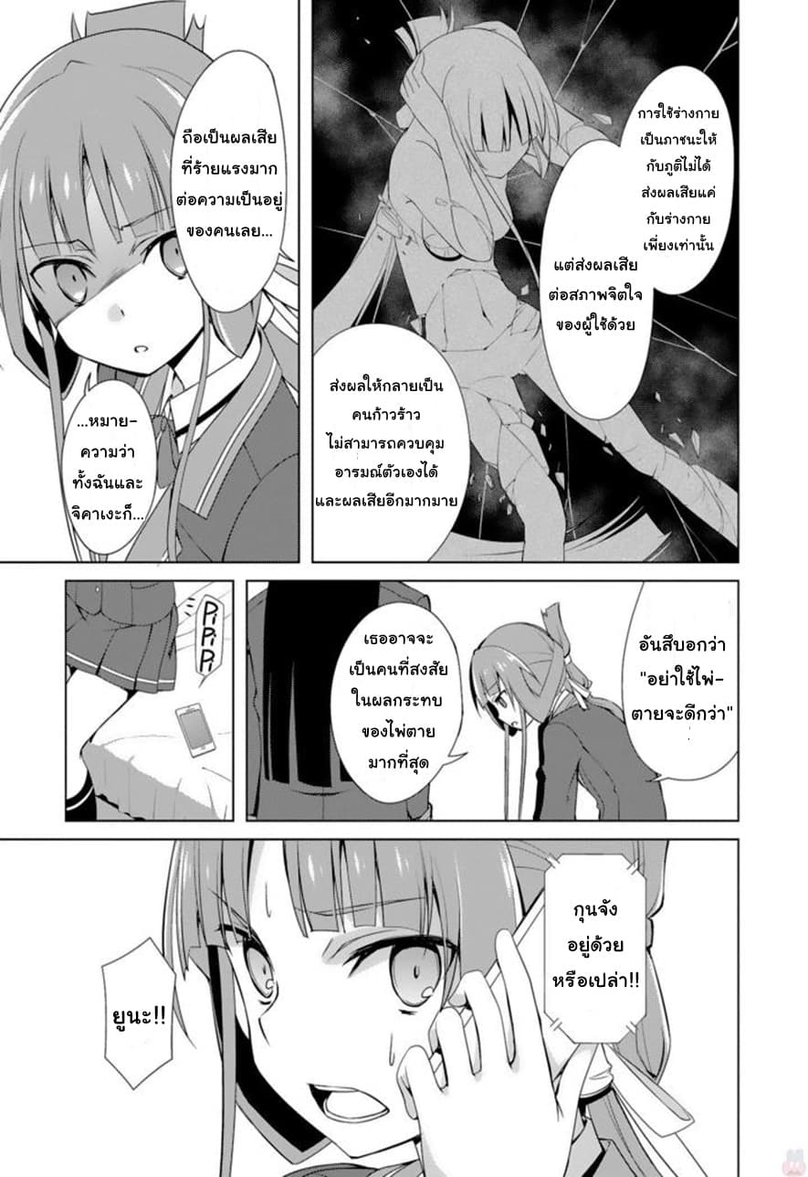 Nogi Wakaba wa Yuusha de Aru 15-15