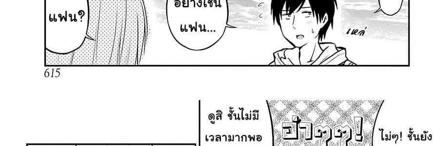 Yonakano Reijini Haremu Wo 18-Just As The Love Note Says