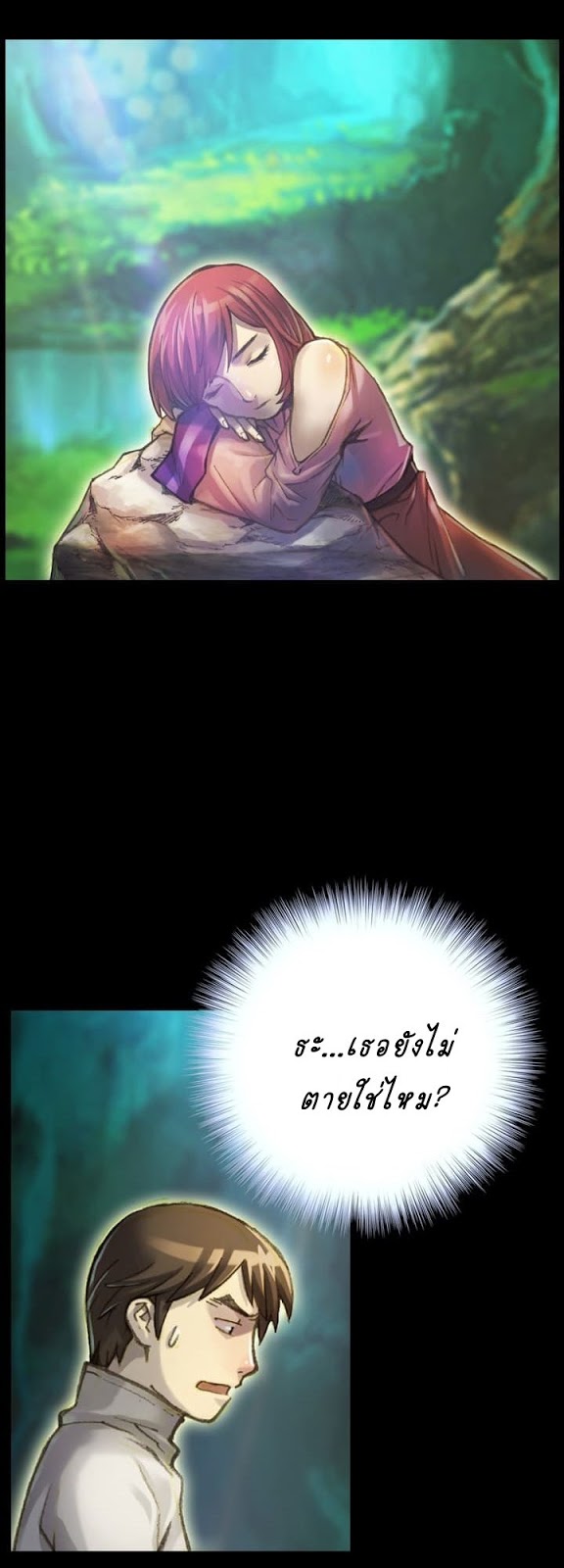 Legendary Moonlight Sculptor ประติมากรแสงจันทร์ในตำนาน 49-49