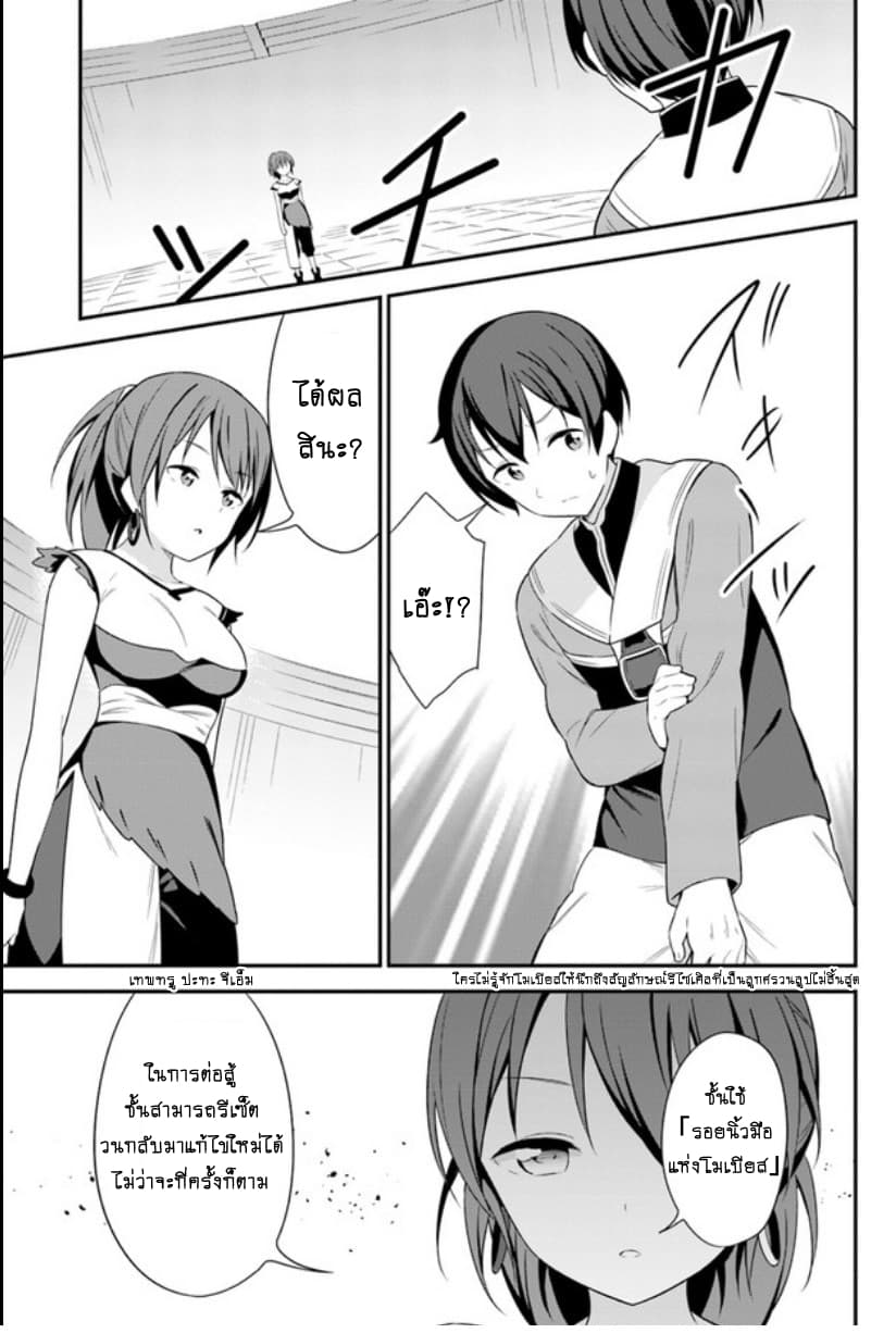 Butsuri-san de Musou shitetara Motemote ni Narimashita 14-14