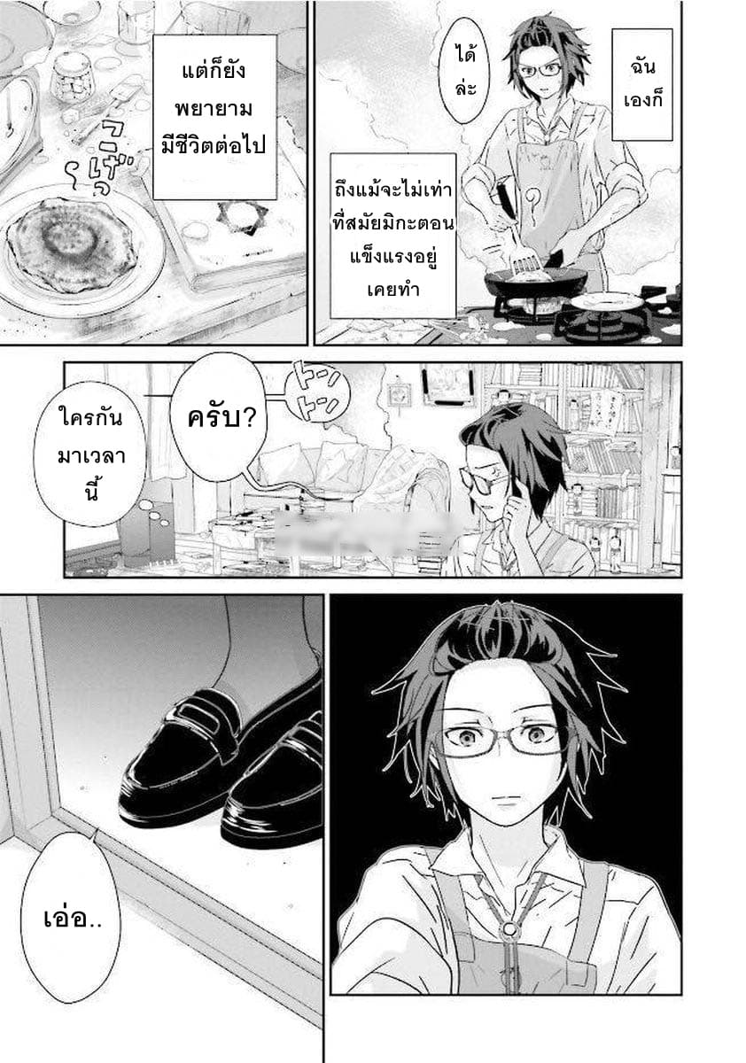Kimi ga Shinanai Hi no Gohan มื้ออาหารนั้น ในวันที่เธอยังอยู่ 1-1