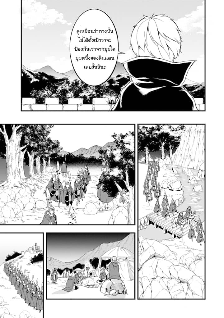 Oda Nobunaga to Iu Nazo no Shokugyo ga Mahou Kenshi yori Cheat Dattanode, Oukoku wo Tsukuru Koto ni Shimashita 14-บุกแคว้นนากูริ