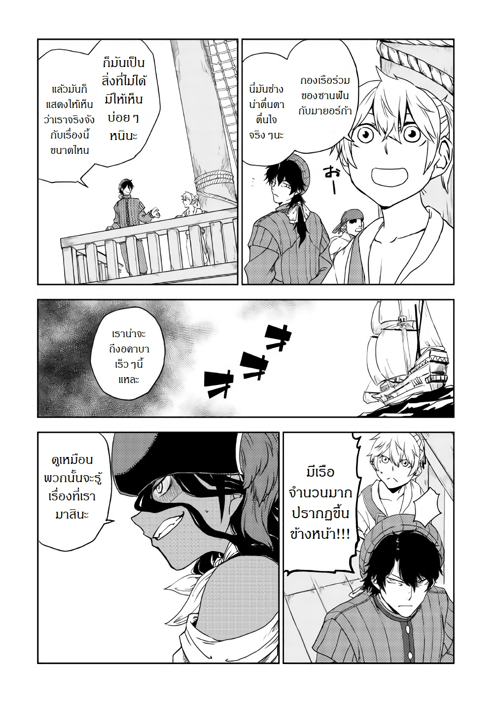 Isekai Tensei Soudouki 36-36