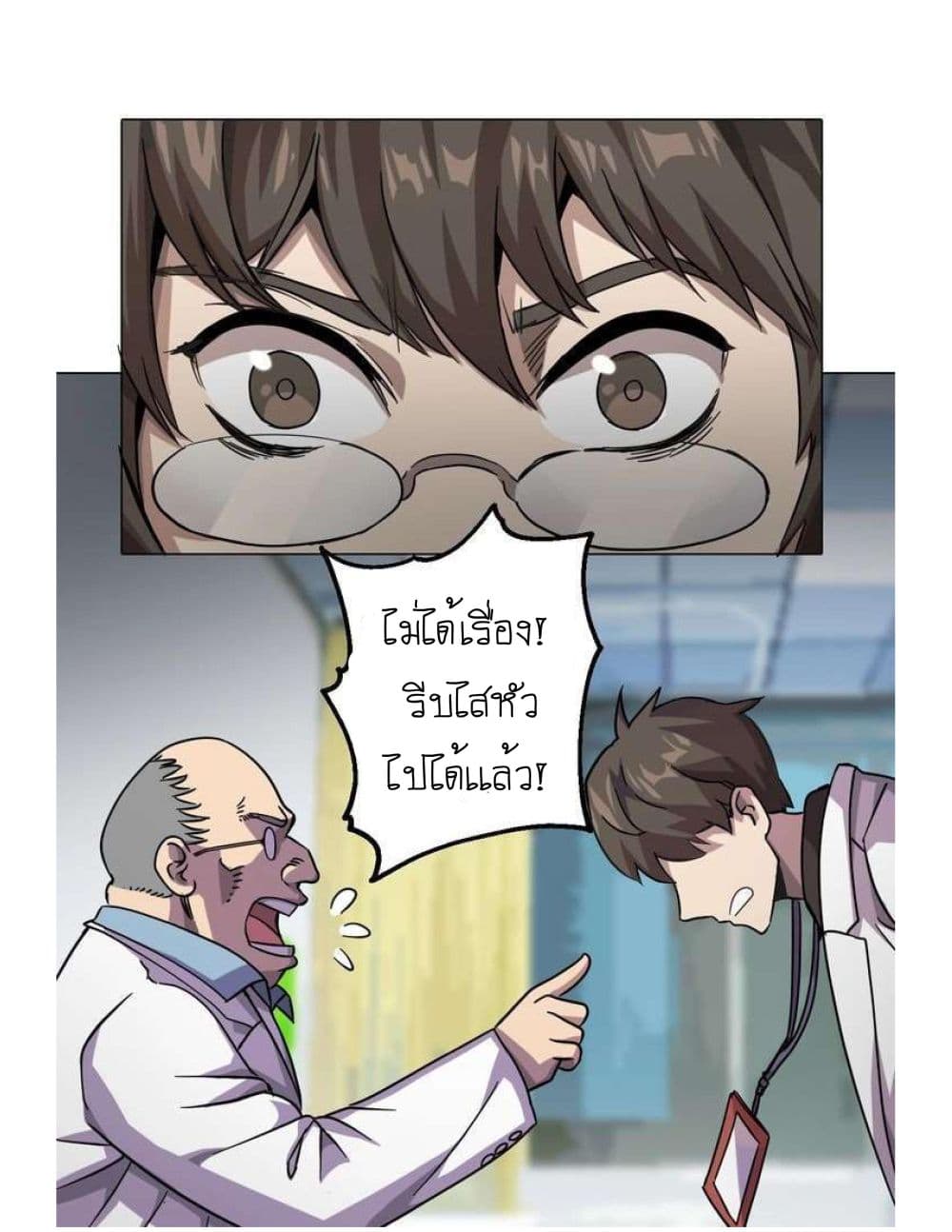 Reborn Doctor 1-1